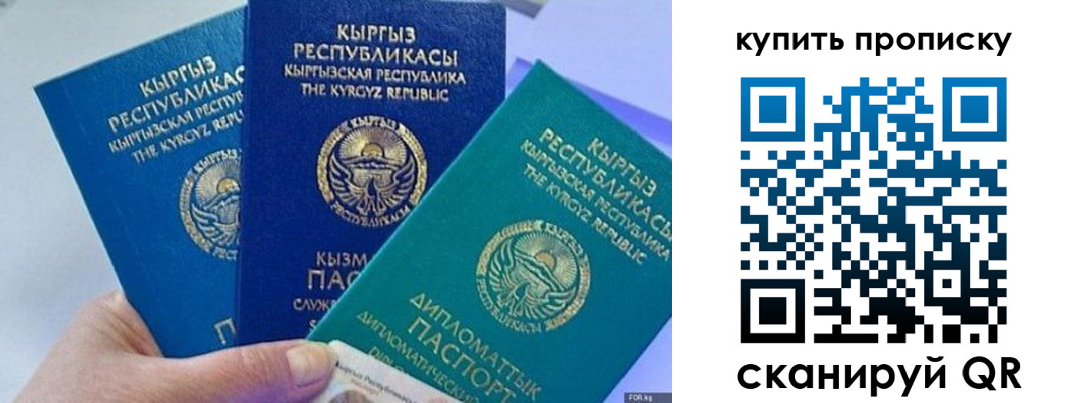 прописка ребенка в Лисках