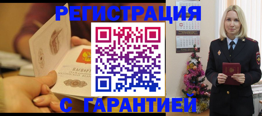 временная регистрация поиск в Лисках
