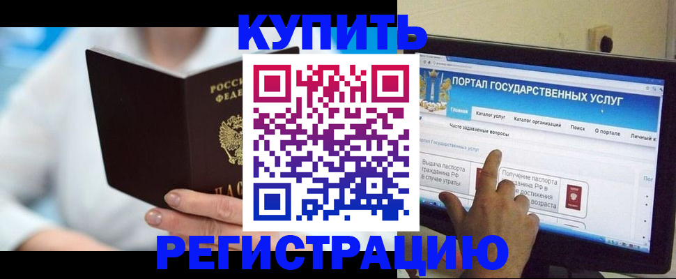 временная регистрация собственник в Лисках