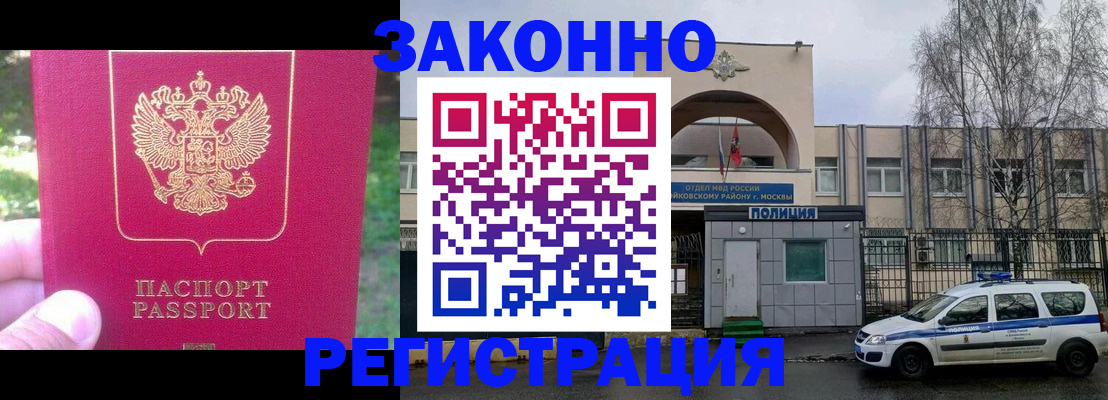прописка для военкомата в Лисках