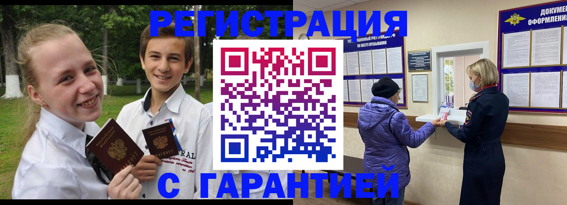 прописка для школы в Лисках