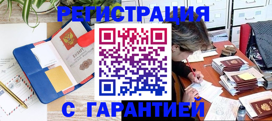 где прописаться в Лисках